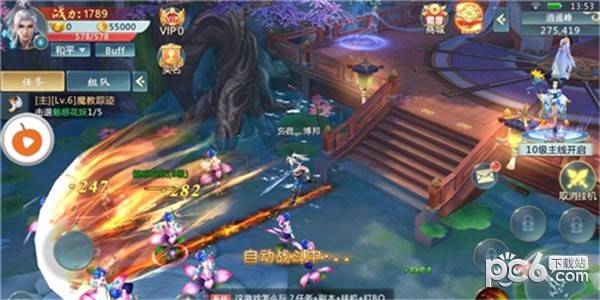仙影怔途