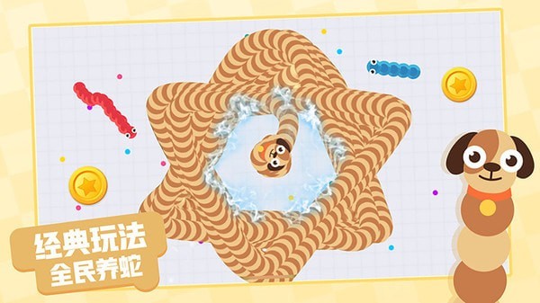 贪吃蛇大冒险