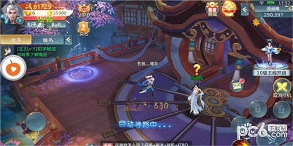 仙影怔途