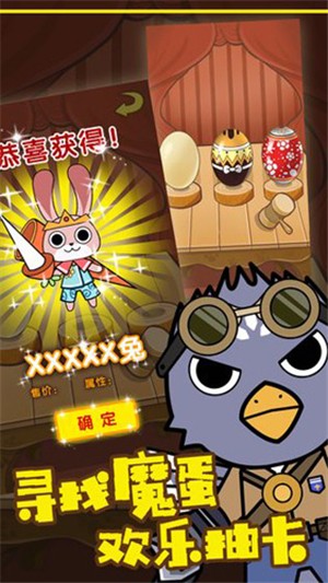 玩个蛋