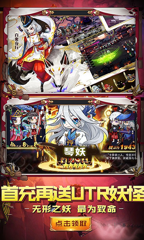 疯妖记百连抽