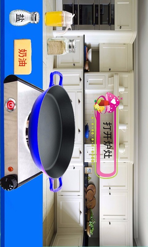小魔仙爱做饭