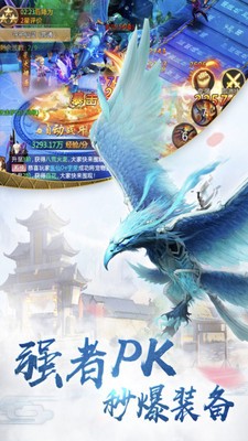 龙权山海仙侠猎鲲