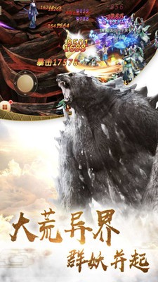 龙权山海仙侠猎鲲