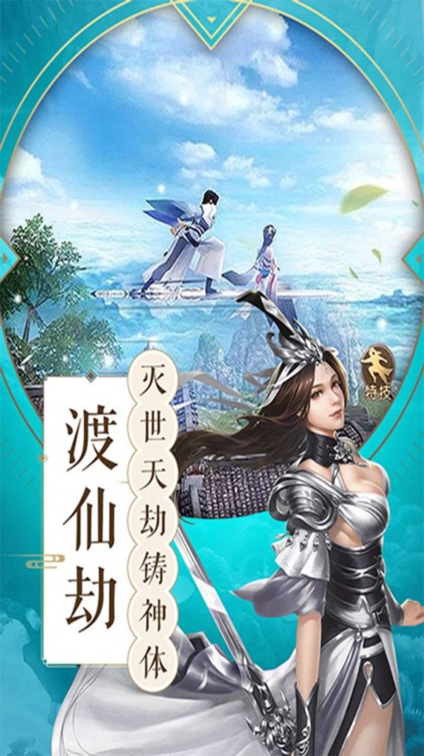 太上仙灵