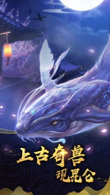 龙权山海仙侠猎鲲