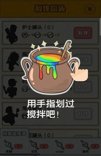 恋爱罐头