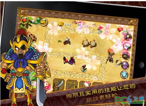 三国塔防魏传中文版