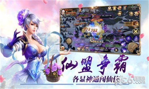 玩转女儿国