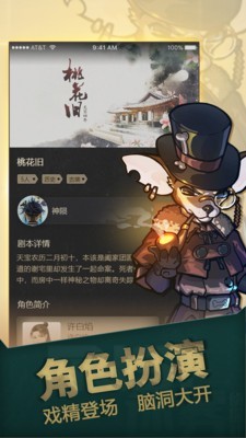 推理大师九游版