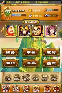 神仙来了