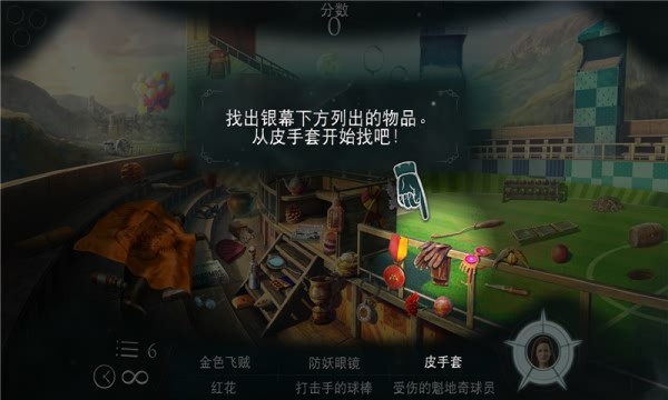神奇动物：魔法世界探奇