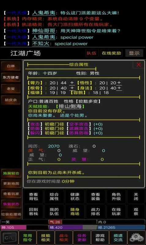 一笑天涯