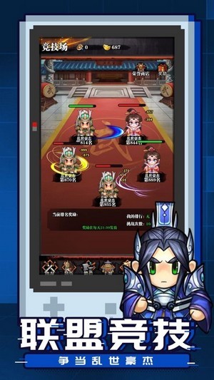 三国乱世