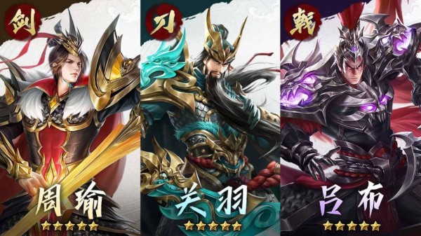 龙将三国