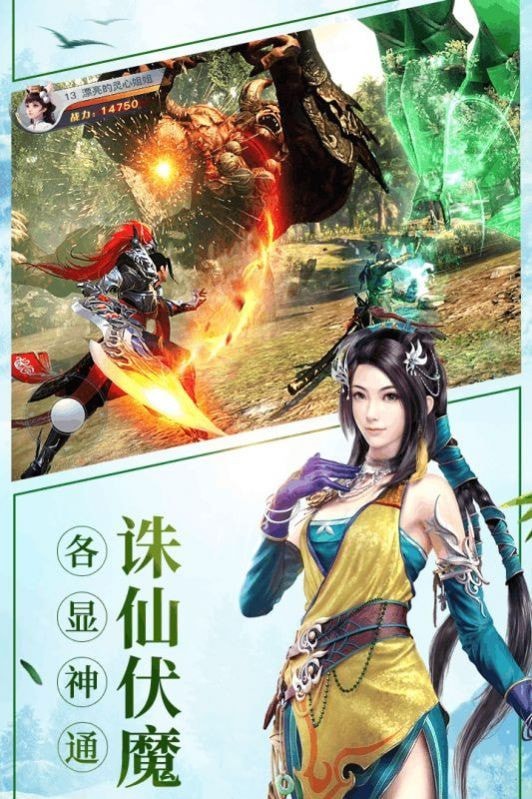 仙图奇缘传
