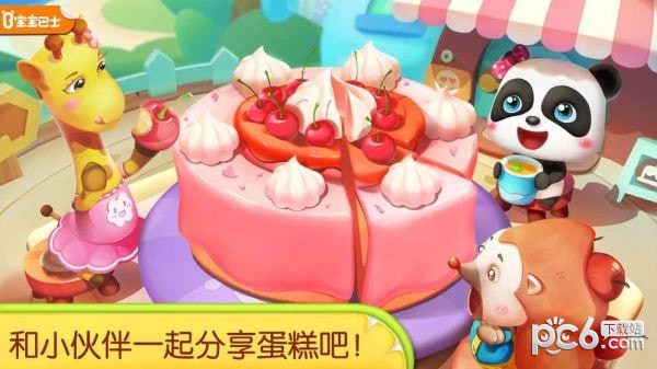 奇妙蛋糕店宝宝巴士