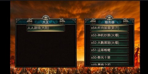 烈焰神兵