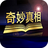 奇妙