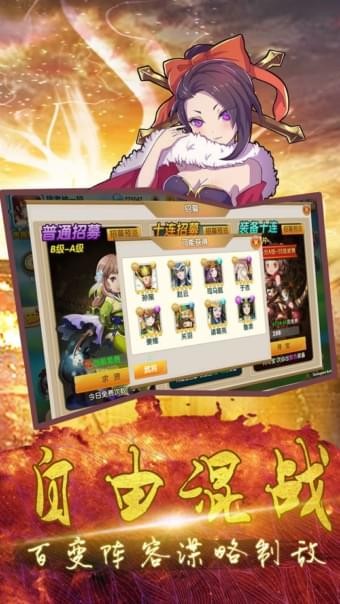 桃园萌将