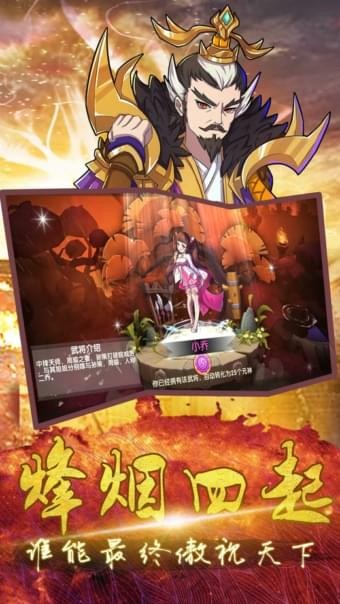 桃园萌将