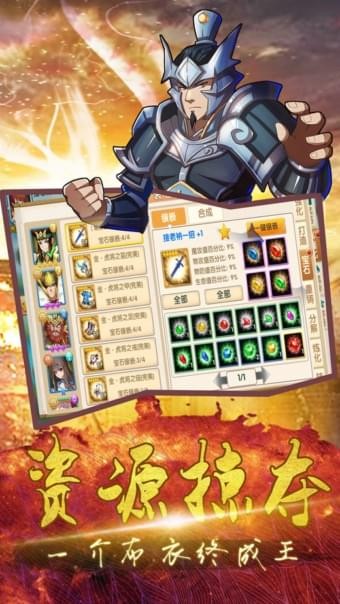 桃园萌将