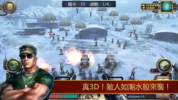 火线要塞