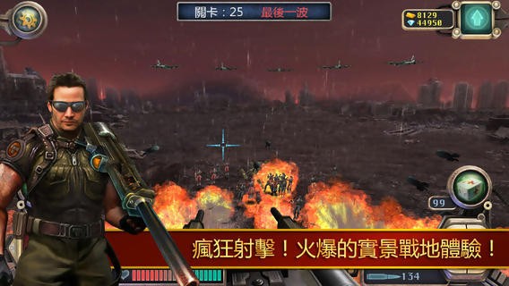 火线要塞