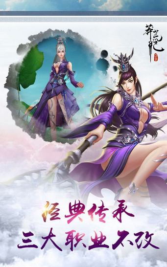 诸天证仙录