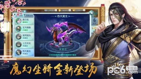 魔剑祖师