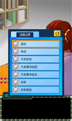 律政女王2汉化版