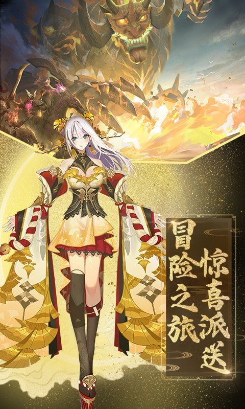 伏妖绘卷