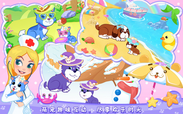 宠物小宝贝