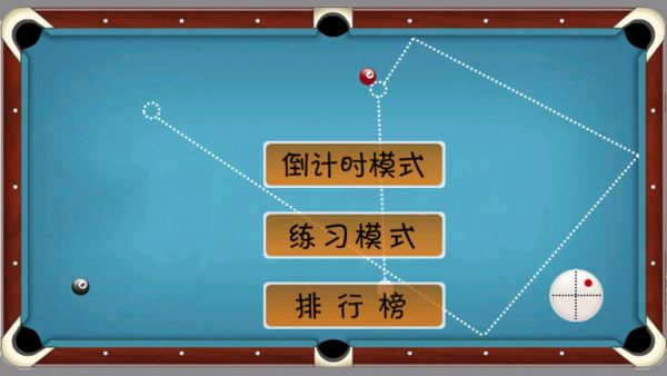 桌球斯诺克