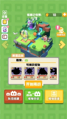 捉妖师