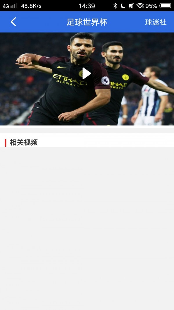 2017足球世界杯