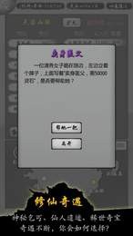 修仙界打工仔