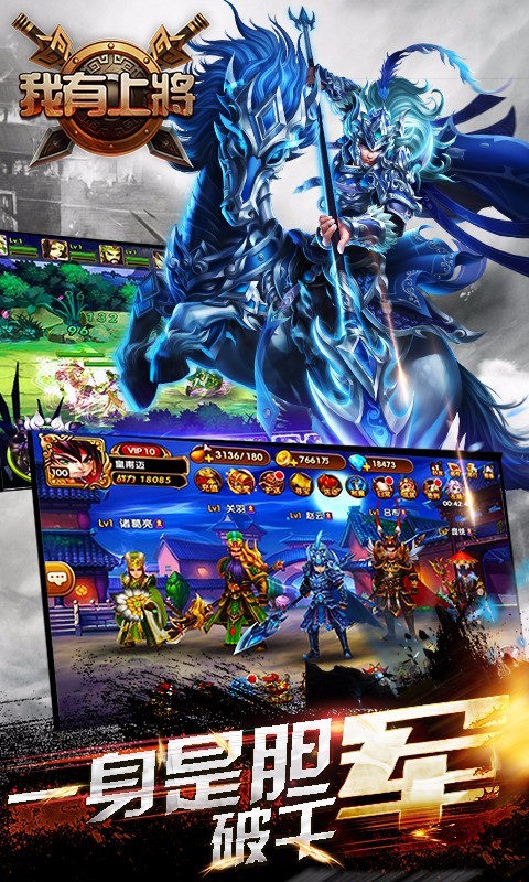 我有上将百度版