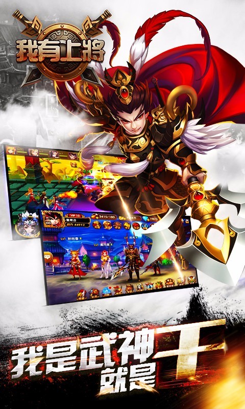 我有上将百度版