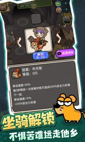 驯兽师模拟