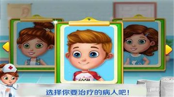 医生小宝贝