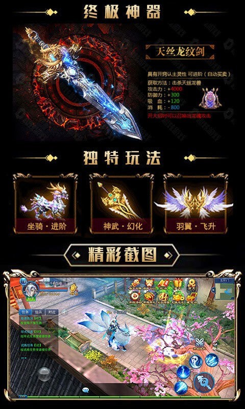 武动仙穹