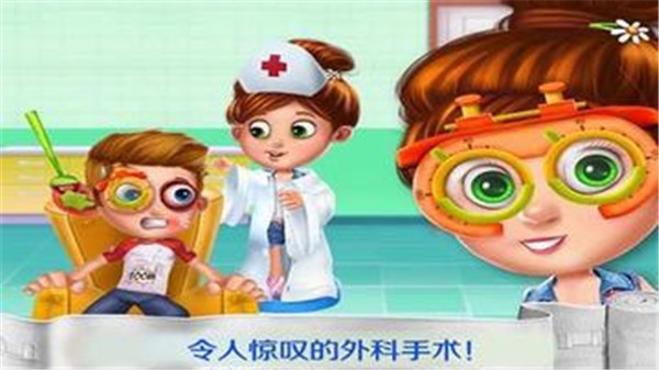 医生小宝贝
