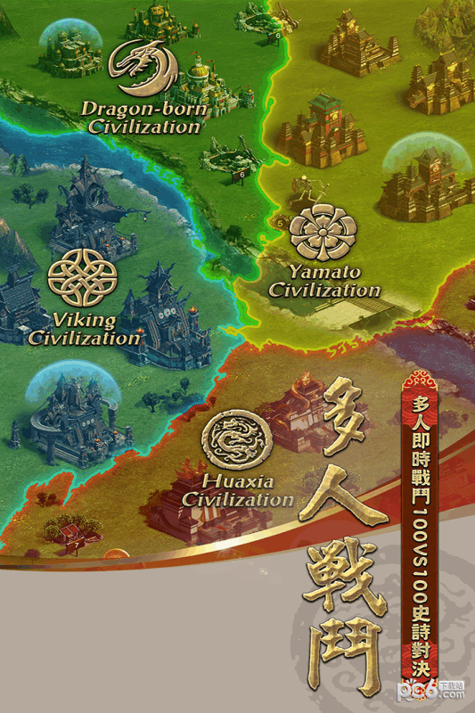 纷争