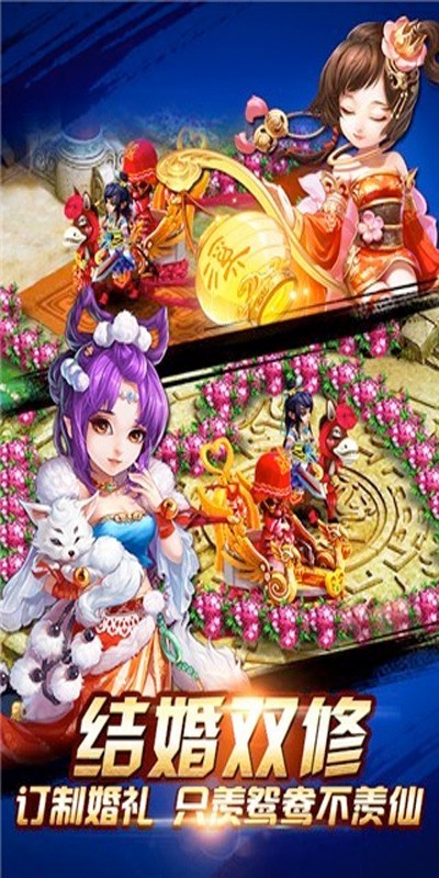 蜀山仙侠图