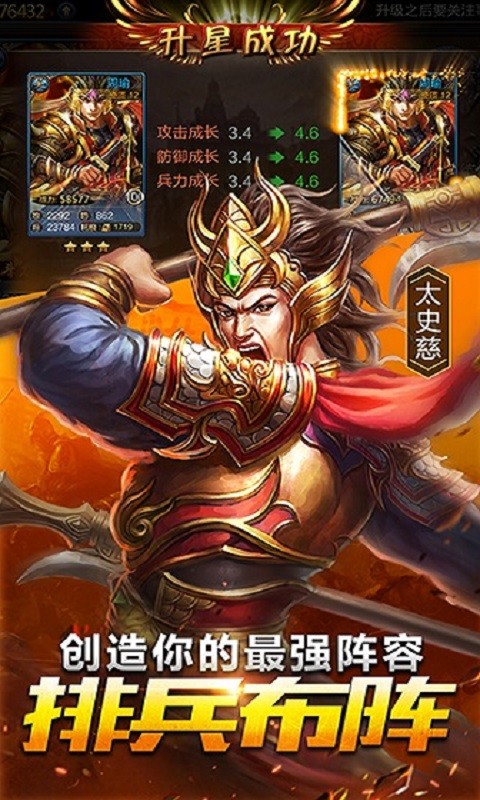 鼎力三国