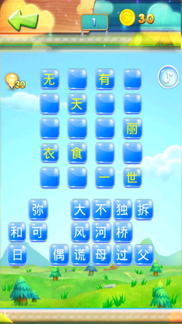疯狂成语猜猜看2