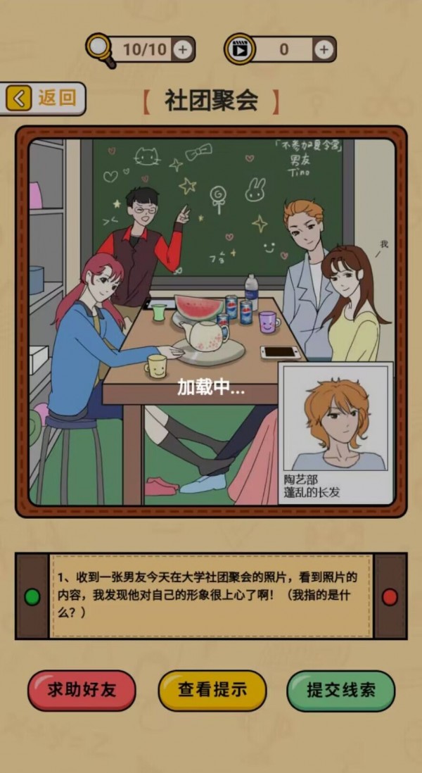 推理大师