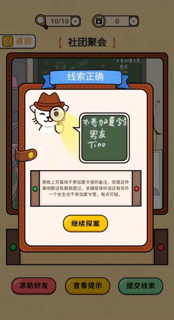 推理大师