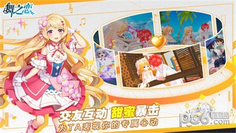 舞之莲